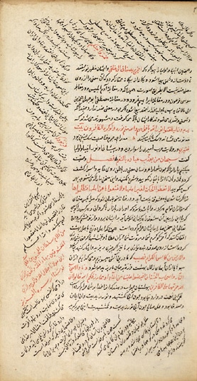 Página do livro Fihi-Ma-Fihi de Rumi - Foto do Portal Unesco - BLOG LUGARES DE MEMÓRIA
