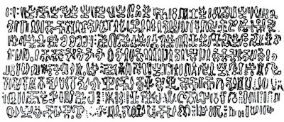 Tábua Keiti com inscrições de rongorongo - Matéria Rongorongo - BLOG LUGARES DE MEMÓRIA
